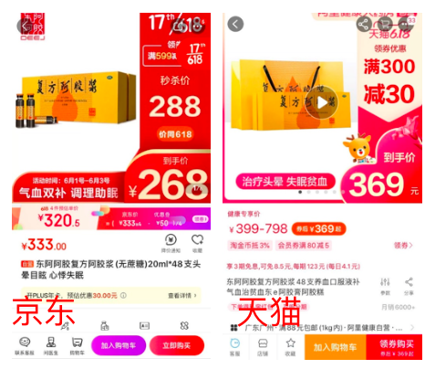 7大品類8大爆款全網(wǎng)618比價：京東最超值，最高直降1300元