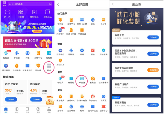 蘇寧金融618出實(shí)招幫扶小微企業(yè) 推出品類貸款免息優(yōu)惠