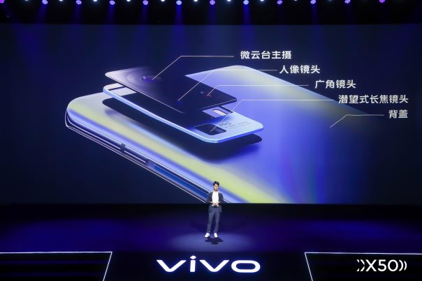 售價(jià)最低3498元起 vivo X50明天開售