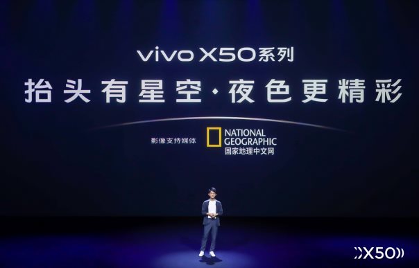 售價(jià)最低3498元起 vivo X50明天開售