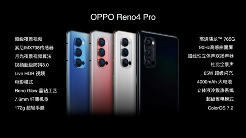 高顏值+大電池，5G視頻手機OPPO Reno4系列驚喜亮相