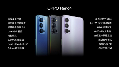 高顏值+大電池，5G視頻手機OPPO Reno4系列驚喜亮相