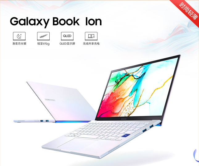 三星Galaxy Book Ion：顏值只是我的一個(gè)小優(yōu)點(diǎn)