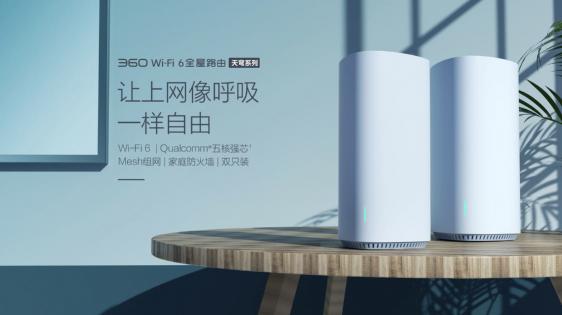 蘋果入門機都支持WiFi6了，你有什么理由不換一臺新路由？