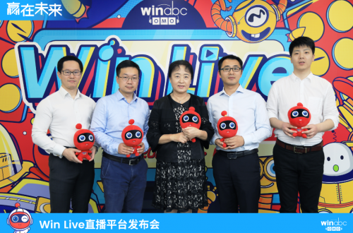 科技賦能，winabc英語發(fā)布自主研發(fā)直播平臺