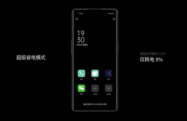 充得快，用得慢！ColorOS 7.2 全場景解決你的續(xù)航焦慮