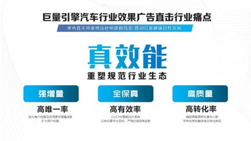 強增量、全保真、高質(zhì)量，巨量引擎真效能“三板斧”破解汽車“線索之困”