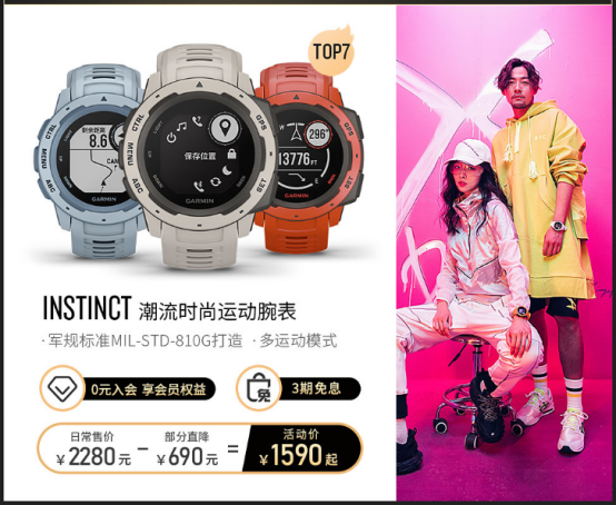 年度鉅惠!Garmin佳明618尖貨大盤點，即刻掌握最“佳”拔草時機!