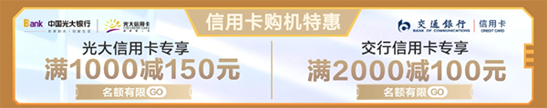 京東618手機品類日火爆來襲 買手機用信用卡支付至高減150元