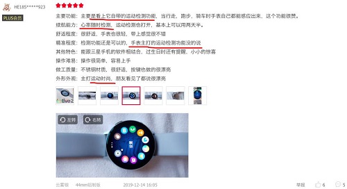 618鉅惠購 聽聽用戶推薦三星Galaxy Watch Active2的理由