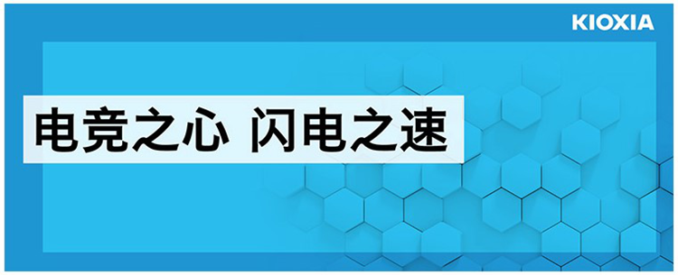 @全體東芝存儲用戶：鎧俠喊你升級SSD固件