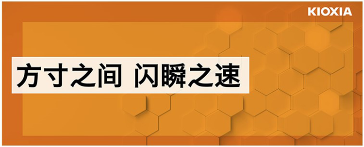 @全體東芝存儲用戶：鎧俠喊你升級SSD固件