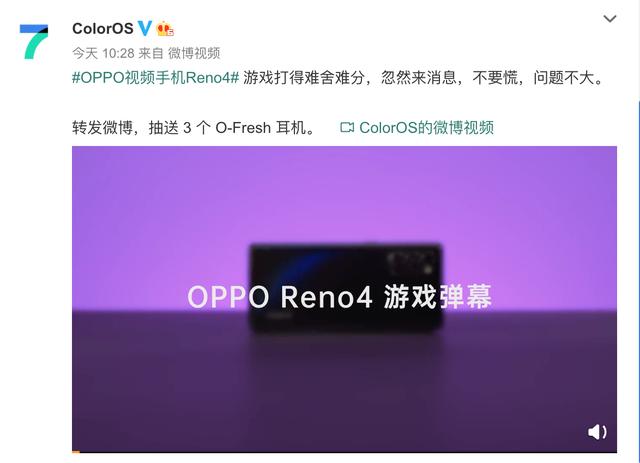 工作休閑兩不誤，ColorOS 7.2 游戲彈幕給你沉浸游戲體驗