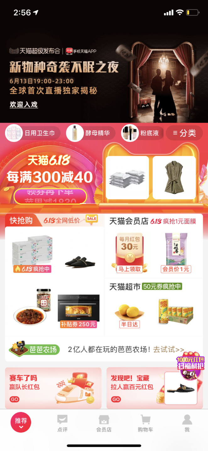 618前夕天貓超級(jí)發(fā)布會(huì)又搞事 這次有20個(gè)品牌同登臺(tái)！