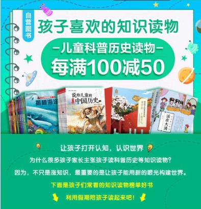 京東618購(gòu)書如何劃算省力？“百億補(bǔ)貼”清單教你輕松薅羊毛