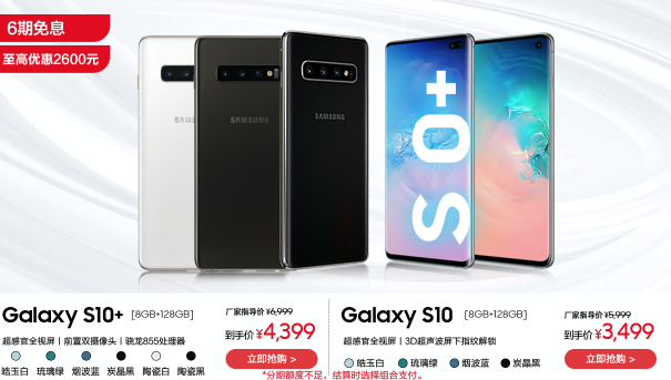 三星Galaxy S20 5G系列領(lǐng)銜 618狂歡最高禮遇正式開啟