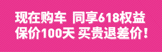 618愛瑪嗨購節(jié)，買它就對(duì)了！