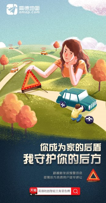 北斗GPS雙模定位 實時預(yù)警后車 高德智能三角警告牌為出行保駕護航