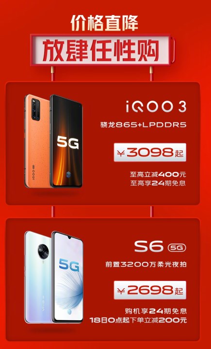 “5G新機惠，燃爆618” vivo 618終極攻略新鮮出爐