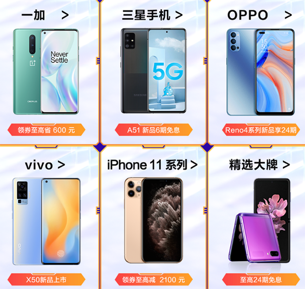 京東618狂歡盛典遇上北京消費券 iPhone11僅需4399元起