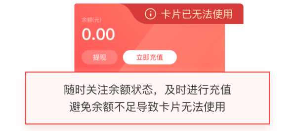 記賬卡賬單異常沒人管？滿幫預(yù)付記賬卡站出來了！