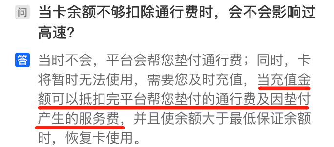 記賬卡賬單異常沒人管？滿幫預(yù)付記賬卡站出來了！