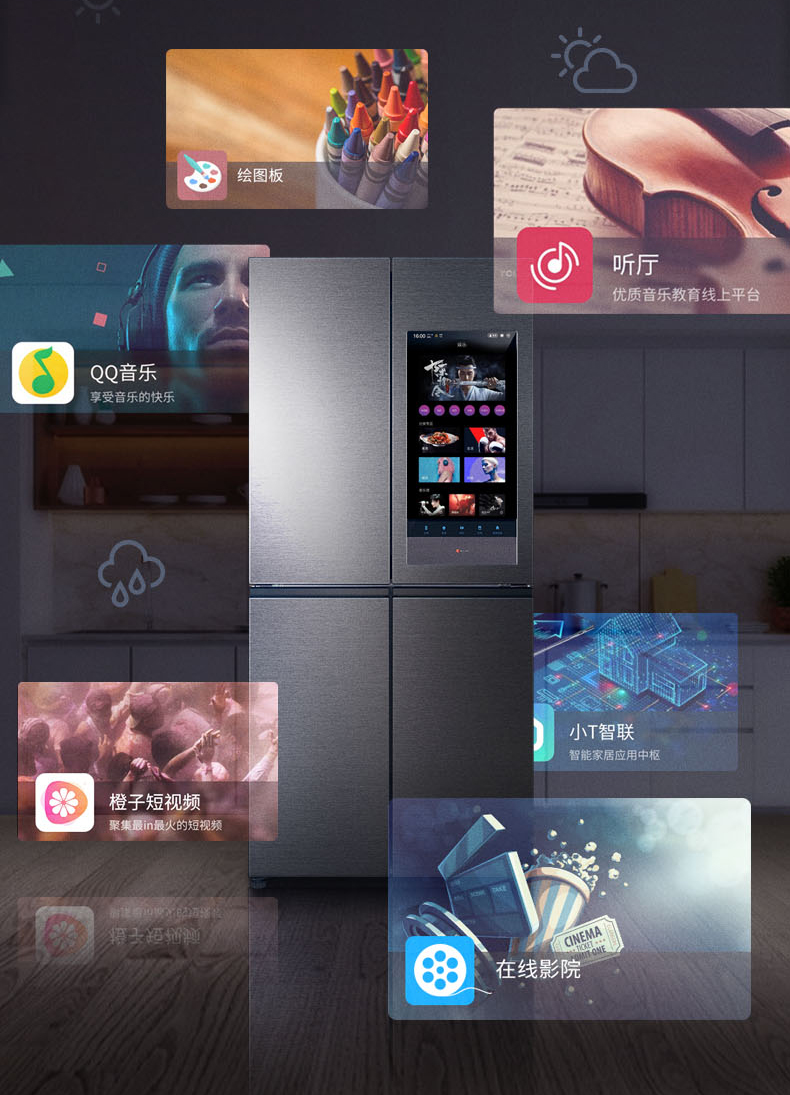 拒絕偽智能，TCL C5智屏冰箱打造更加人性化體驗(yàn)