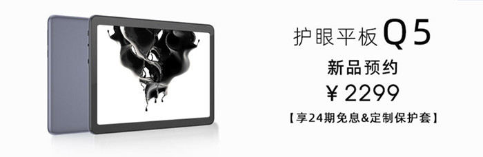 僅限618至高享24期白條免息 海信護(hù)眼閱讀系列新品京東熱銷