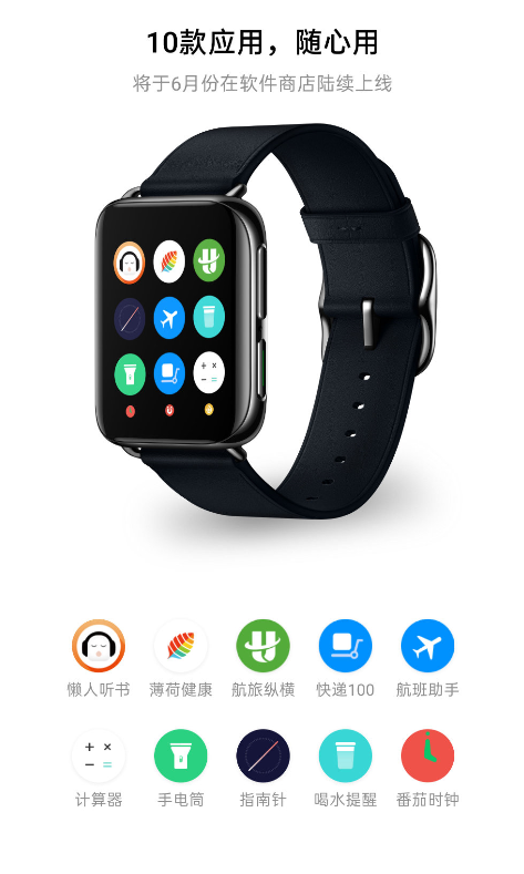 上線微信回復(fù)、門(mén)禁卡等功能 OPPO Watch六月更新來(lái)了