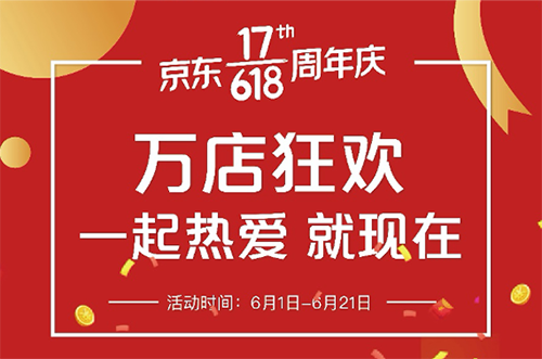 “千城萬(wàn)店”惠戰(zhàn)618 京東商選助力實(shí)體零售加速升溫