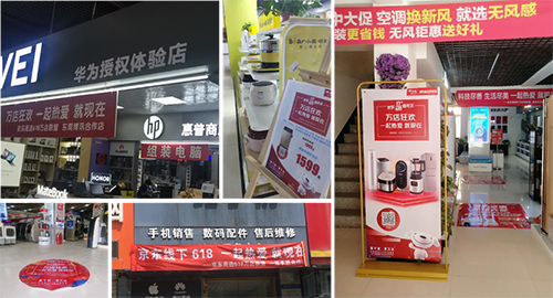 “千城萬(wàn)店”惠戰(zhàn)618 京東商選助力實(shí)體零售加速升溫