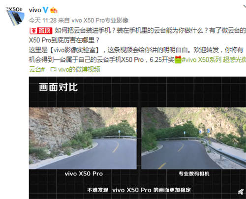 vivo X50 Pro微云臺實(shí)測防抖效果驚艷，穩(wěn)定質(zhì)感雙重提升