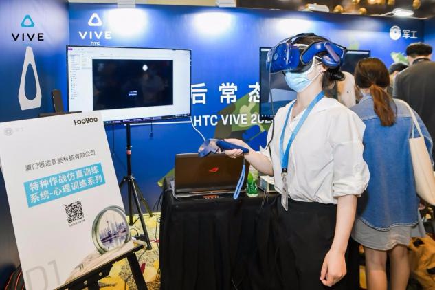 助力合作伙伴，HTC VIVE 2020行業(yè)生態(tài)大會(huì)帶來(lái)企業(yè)新動(dòng)力！