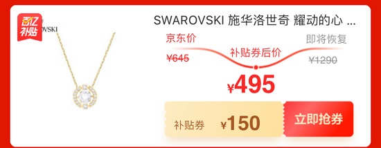 抓緊上車！京東618冰點價大牌爆品讓你搶個夠