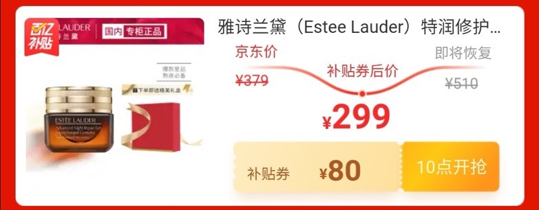 抓緊上車！京東618冰點價大牌爆品讓你搶個夠