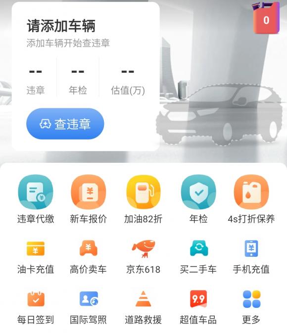 用車輪查違章，準(zhǔn)確 、高效