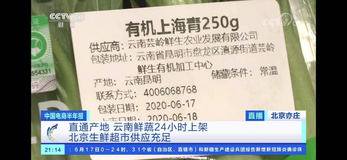 京東大商超銷售刷新紀錄！貨量足、價格穩(wěn)、產(chǎn)品優(yōu)引央視關(guān)注