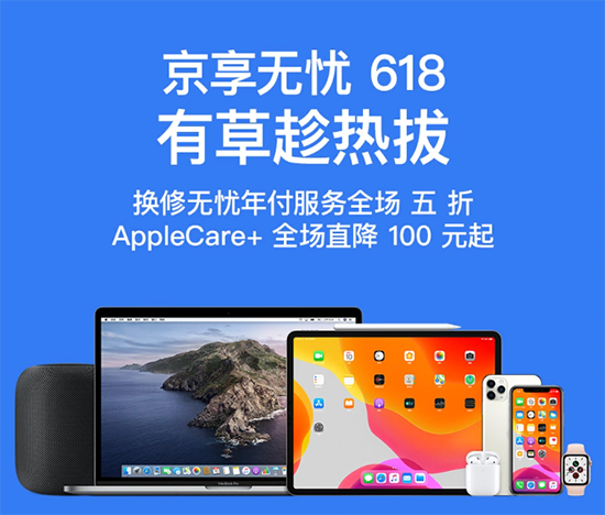 Apple 618兩大平臺(tái)數(shù)據(jù)背后是力量懸殊的博弈