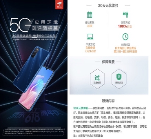 5G成為618增長之星 華為攜手京東領(lǐng)跑5G賽道