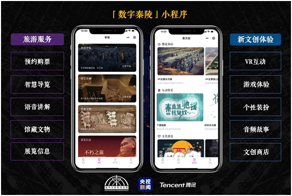 “數(shù)字秦陵”官方小程序上線(xiàn)，購(gòu)票導(dǎo)覽云游兵馬俑上微信就可以搞定