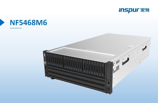 ISC20:浪潮發(fā)布AI服務器新品，支持最新NVIDIA A100 PCIe Gen4