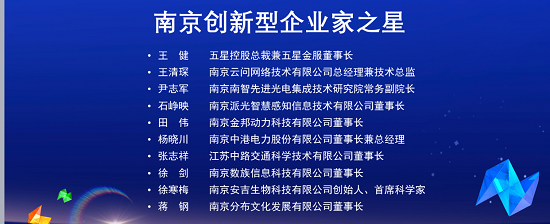 讀懂城市創(chuàng)新，數(shù)族科技入選創(chuàng)新型企業(yè)家之星