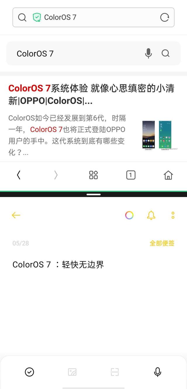 全面屏?xí)r代的貼心優(yōu)化，ColorOS 7 這幾點(diǎn)值得了解