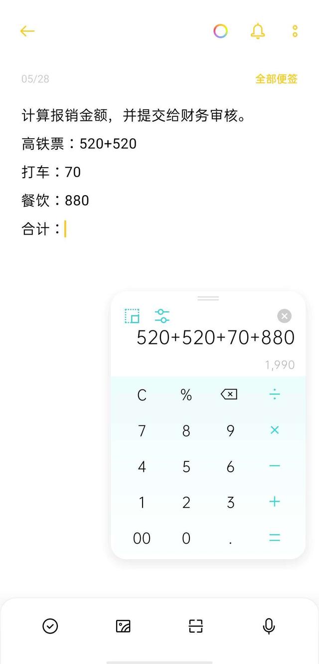 全面屏?xí)r代的貼心優(yōu)化，ColorOS 7 這幾點(diǎn)值得了解