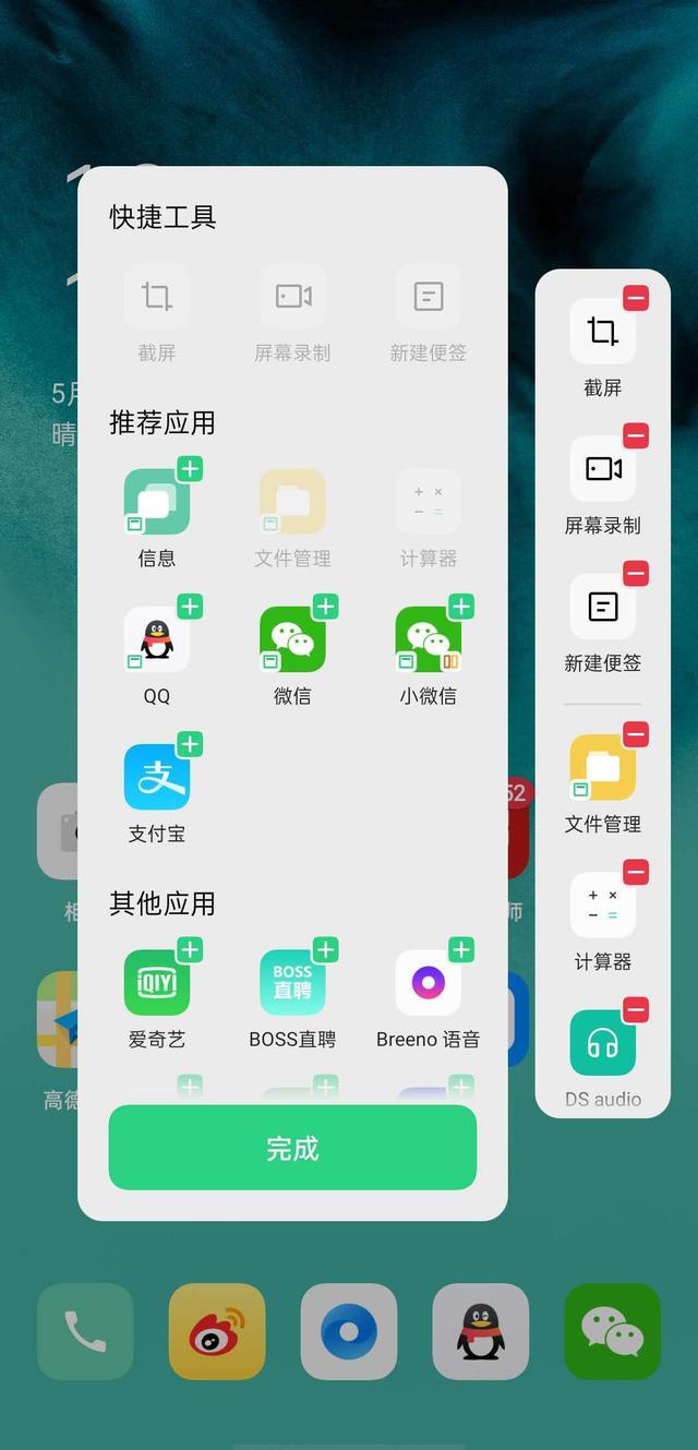 全面屏?xí)r代的貼心優(yōu)化，ColorOS 7 這幾點(diǎn)值得了解