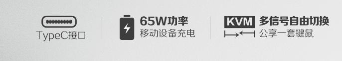 搭載USB C接口，AOC P2系列打造極速傳輸體驗!