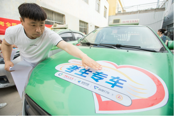 高德打車聯(lián)合多地愛心車隊(duì)上線免費(fèi)考生專車?今日起接受預(yù)約