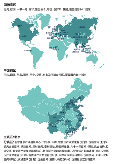 2020第八屆“東升杯”國際創(chuàng)業(yè)大賽｜未來已至 逐夢啟航