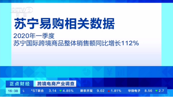 央視點(diǎn)贊蘇寧國(guó)際，618成交同比增長(zhǎng)189％