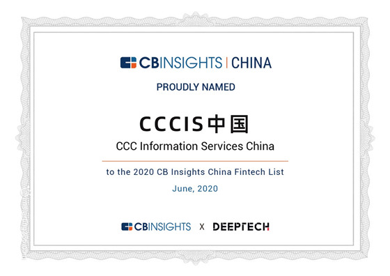 CCCIS榮登CB Insights中國金融科技50強